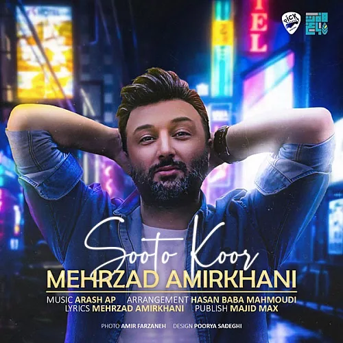 Sooto Koor Mehrzad Amirkhani